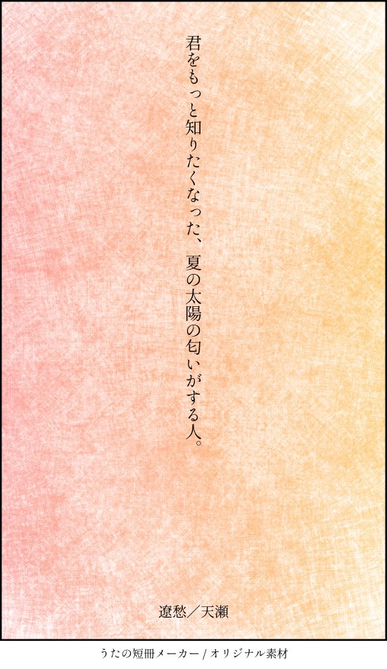 30文字で書く小説【ツルネ】